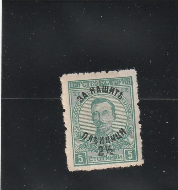 L5829 BULGARIE Timbre N° Y&T 133 de 1920 " Couronnement Boris III " Neuf**