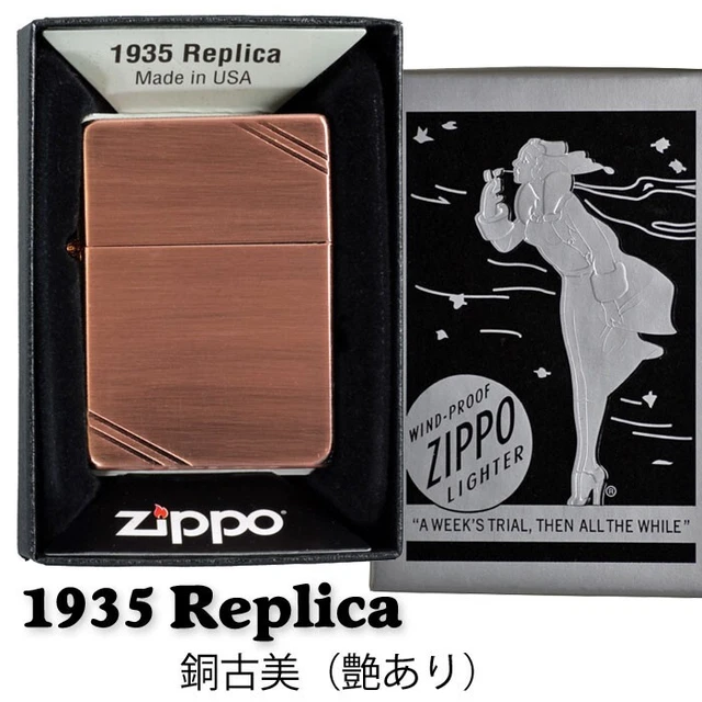 Zippo 1935 Replica Arabesque 3 Sided Processing Copper Antique Oil Lighter NEW