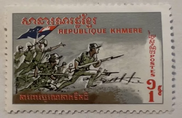 Rare 1971 Khmere Cambodia Unused Stamp #246 Defense Of Khmer Republic