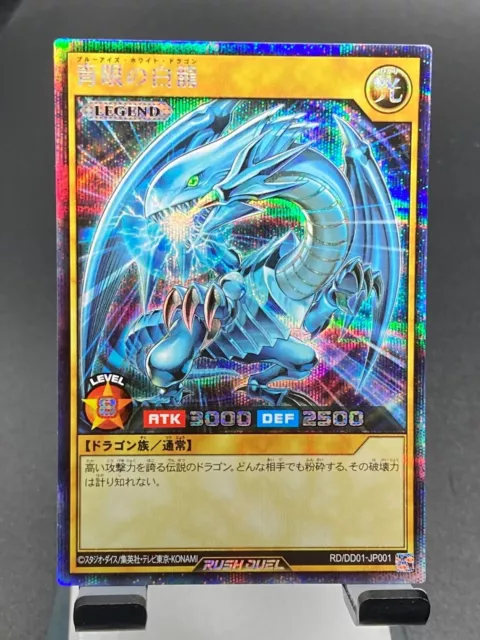 yugioh japanese  RUSH DUEL RD/DD01-JP001 Blue-Eyes White Dragon Secret