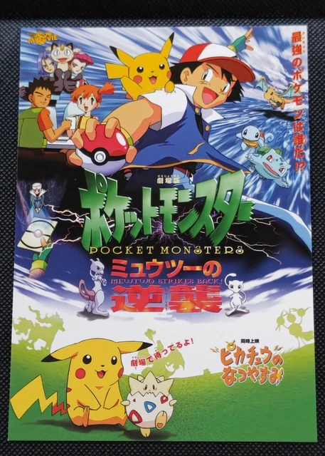 PIKACHU EXPLORATION TEAM Pokemon The Movie Shitajiki Plastic Board
