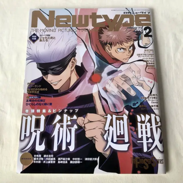 Tomo Aizawa in Newtype Magazine March 2023 Edition : r