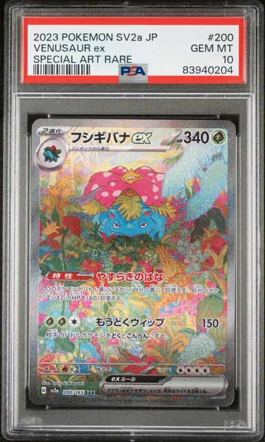 PSA 10 Venusaur ex 200/165 - Japanese Pokemon 151 sv2a - MINT Pokemon Card