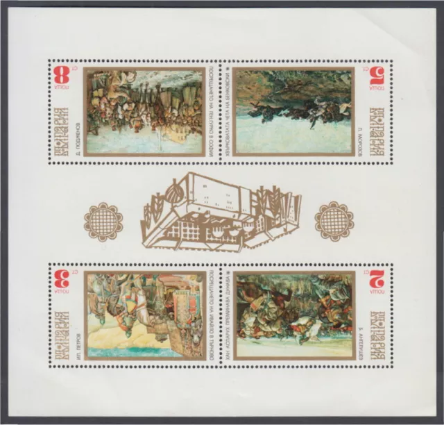 Bulgarie Tverskaya Hb 33 Histoire De Bulgarie MNH