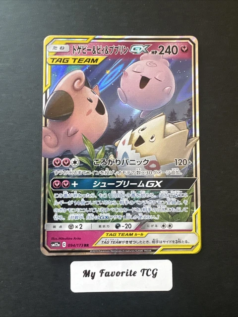 POKEMON CARD JAPANESE Togepi & Cleffa & Igglybuff GX RR 094/173 SM12a E24  EUR 14,90 - PicClick FR