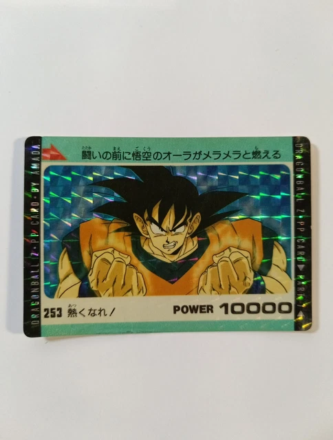 ドラゴンボールカードダス アマダ PP No,1282 悟空 JAPAN DRAGONBALL Z