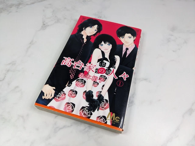 KODAI FAMILY PEOPLE Kozuko Morimoto Vol 1 Comic Book Japanese Manga