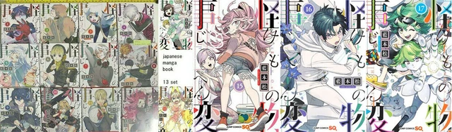 Tensei Kizoku no Isekai Boukenroku vol.1-9 set latest volume Manga Comic  Japanes