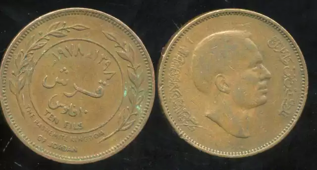 JORDANIE ten  (10)  fils    (  qirsh-piastre )  1978  ( bis )
