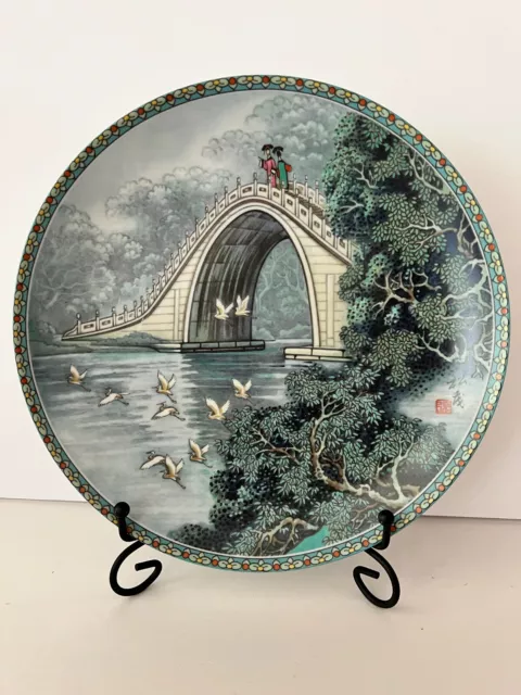 Vintage 1988 Chinese Imperial Jingdezhen Porcelain Plate "The Jade Belt Bridge"