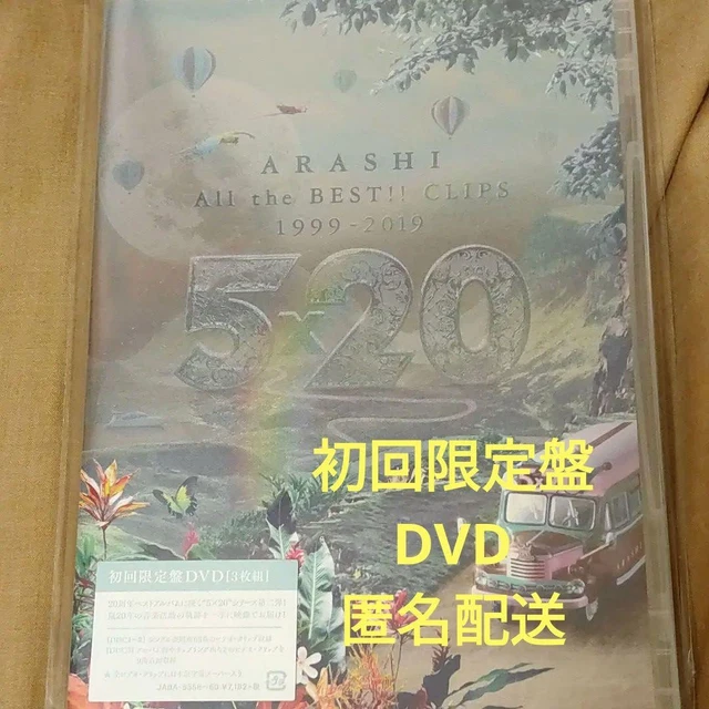 5×20ARASHI All the BEST!! CLIPS1999-2019 Amazon.com: 5×20 All the BEST!! CLIPS 1999-2019 (通常盤
