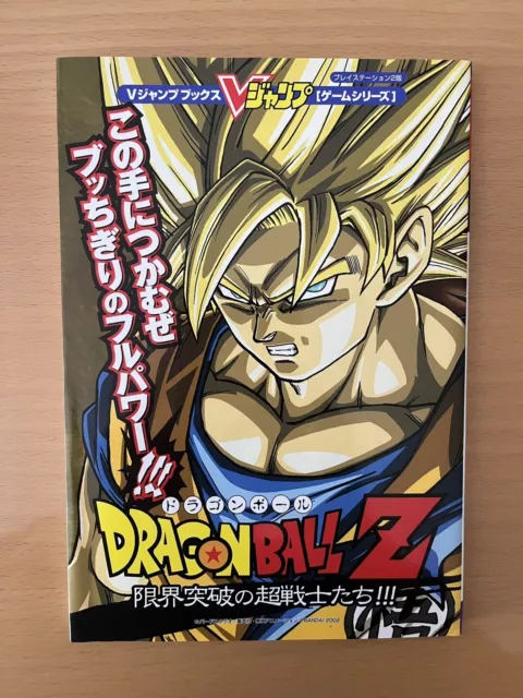 Dragon Ball Z Budokai V-Jump Books