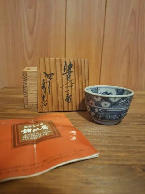 Sake Cup Guinomi Kutani Ware Moroeya Ai  Vessel Dyed Ochoco Choco