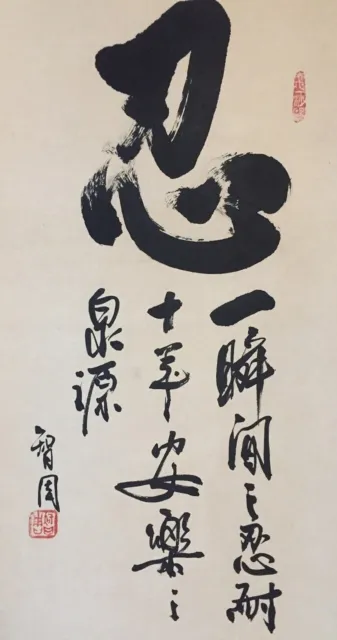 R0950 Japanese Vintage Hanging Scroll KAKEJIKU Hand Paint Paper Calligraphy