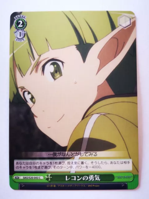 Sword art online SAO Weiss Schwarz carta carta Nagata Shinichi SAO/S20-043 C