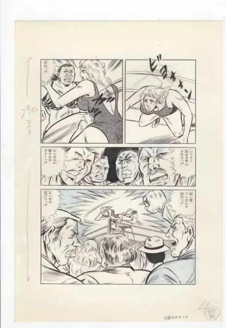 y0002 Jigoku no enzeru ga aegu Original Japanese Manga Page Wrestling Story