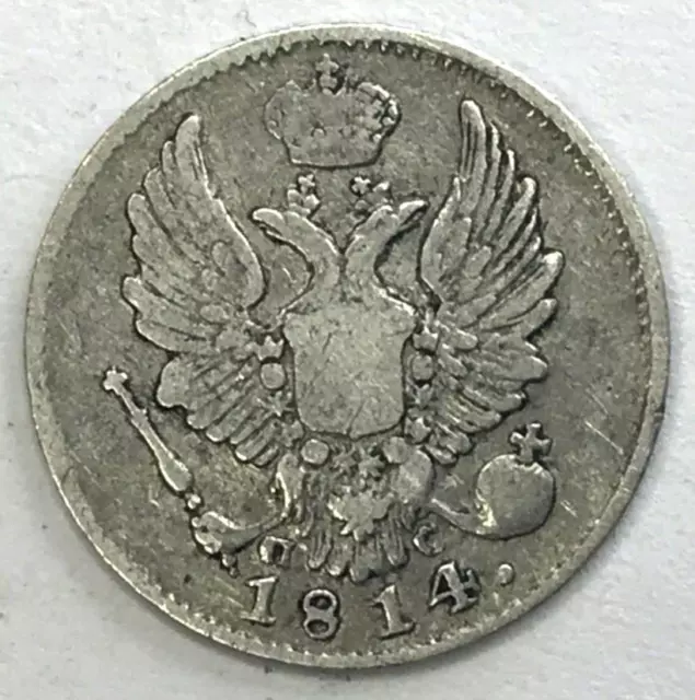 🇷🇺🇷🇺  Russia 1814 Cnb Russia 5 Kopeks Coin 🇷🇺🇷🇺