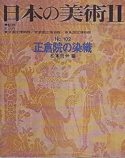 Japanese Art Publication Nihon no Bijutsu no.102 1974 Magazine Japan ... form JP