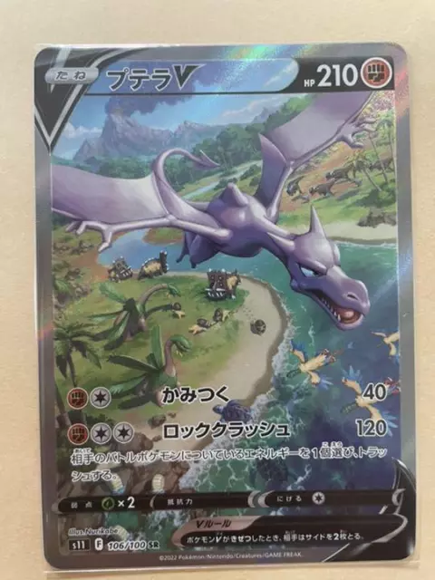 Aerodactyl V Sa - 106/100 S11 - SR - MINT - Pokémon TCG Japanese