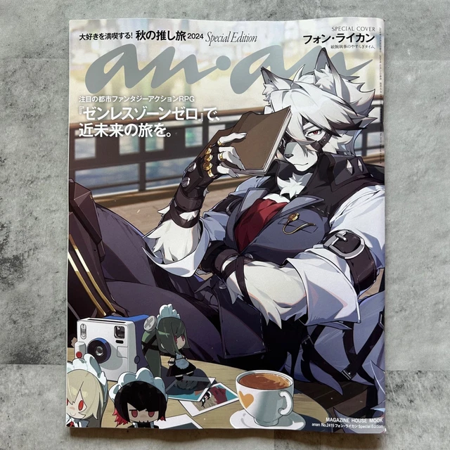 Magazine Anan N°2453 Édition Spéciale - Phainon (Honkai Star Rail) - Neuf Sous Blister
