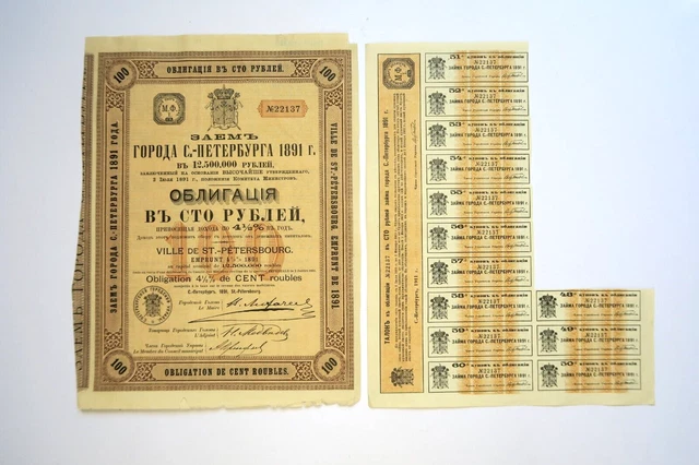 Russian Bond Emprunt De La Ville De Saint Petersbourg 100 Roubles 4 1/2% 1891