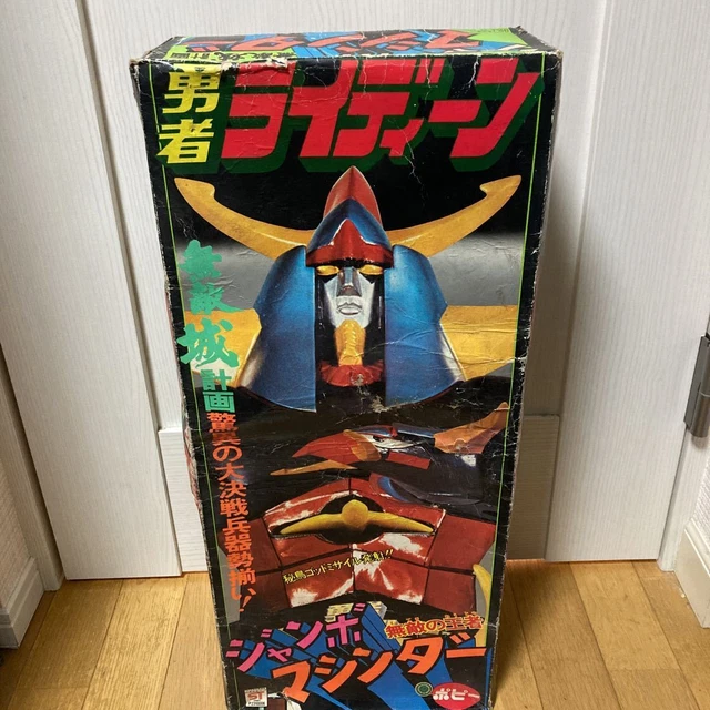 Soooo Poppy Showa Retro Vintage Jumbo Machinder Brave Raiden Big Size Figure Hei