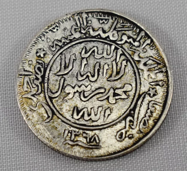 1368 AH Half Riyal Coin Silver Yemen