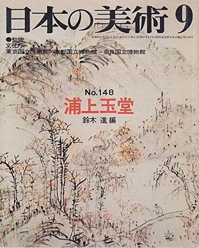 Japanese Art Publication Nihon no Bijutsu no.148 1978 Magazine Japan Book