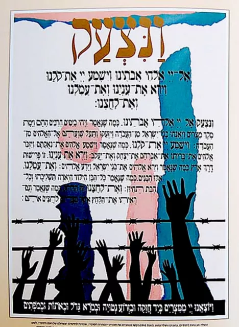 HAND SIGNED Jewish HAGGADAH Hebrew ISRAEL REBIRTH Independence HERZL Holocaust