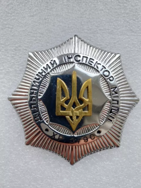 Badge District Police Inspector Of Ukraine Vintage Before The Reform