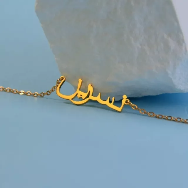 Personalised Arabic Name Necklace Beautiful Islamic Jewellery for Him/her