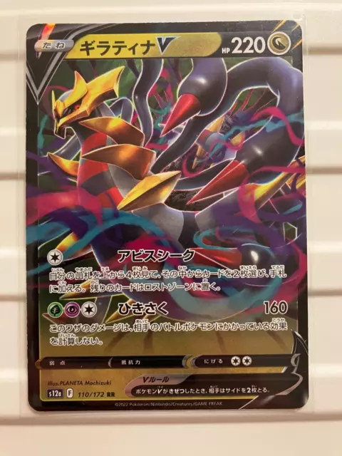 Pokemon TCG Giratina V 110/172 s12a RR Vstar Universe - Near Mint - Japanese