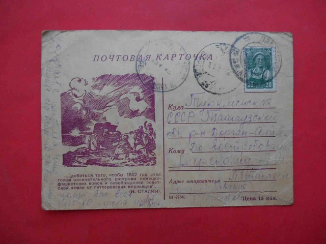USSR 1942 Soviet artillery, soldiers. RARE soviet propaganda postcard