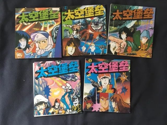 Robotech 5 Chinese Comic Book Full Set Cartoon Bd En Chinois Manga Animation