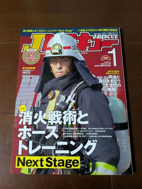 Fire Rescue One Magazine RESCUE MAGAZINE JAN 2026 Firefighting Tactics & Hose Training Journal £ ...