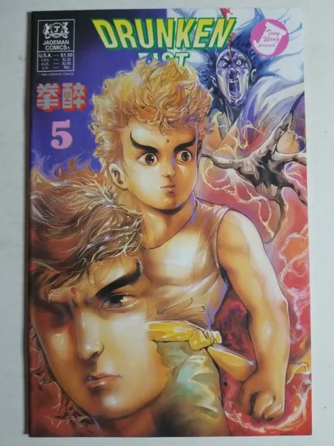 Drunken Fist (1988) #5 - Very Fine - Jademan Comics Manga