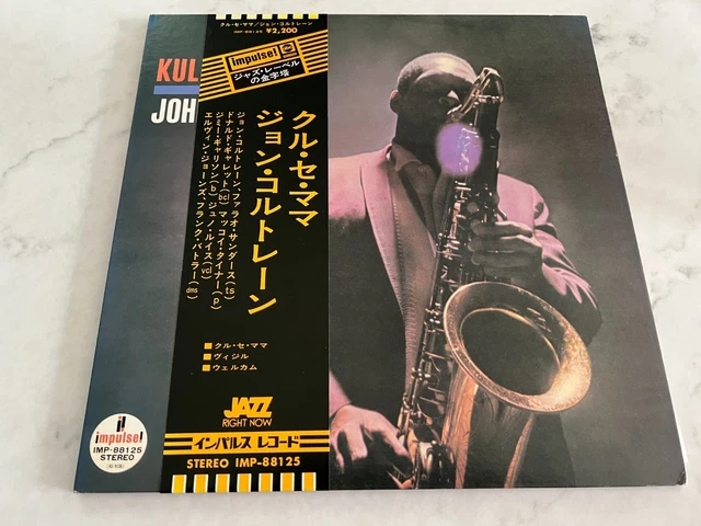 LP John Coltrane Kulu Se Mama VIM4625PROMO MCA プロモ /00400 John Coltrane – Kulu Sé Mama – Vinyl (LP, Album + 2 more