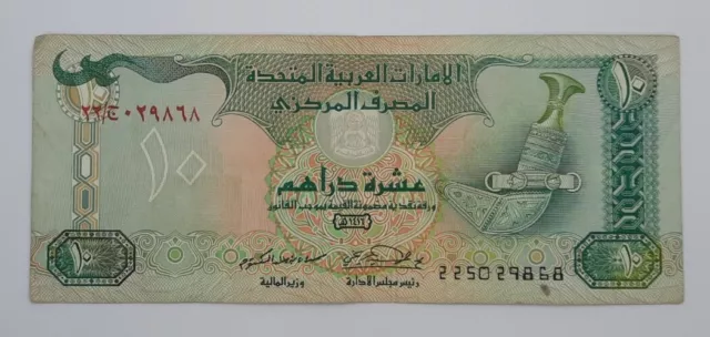 1995 - VEREINIGTE ARABISCHE EMIRE Zentralbank - 10 Dirham Banknote, Nr. 225029868