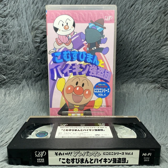 SOREIKE! ANPANMAN JAPANESE Kids Anime VHS Vol 10 Vintage Japan EUR 22 ...