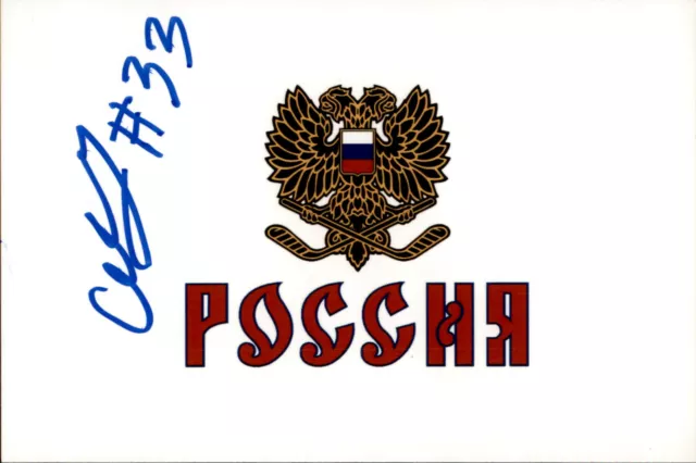 Mark Skutar SIGNED autographed 4x6 photo TEAM RUSSIA / Metallurg Novokuznetsk