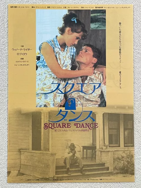 Square Dance Winona Ryder Rob Lowe '88 Movie Flyer Japanese Mini Poster F/S