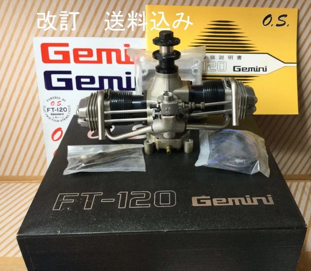 OS FT-120 GEMINI 4-stroke 2-cylinder RC Avion Gaz/Moteurs Nitro