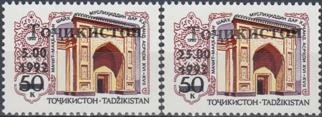 Puerta de la Mezquita Tayikistán Leninabad Nuevo Valor O/P 1992 Estampillada sin montar o nunca montada-7 euros