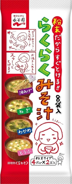 Easy Miso Soup Powder 4kinds x 2 PCS Nagatanien from JP