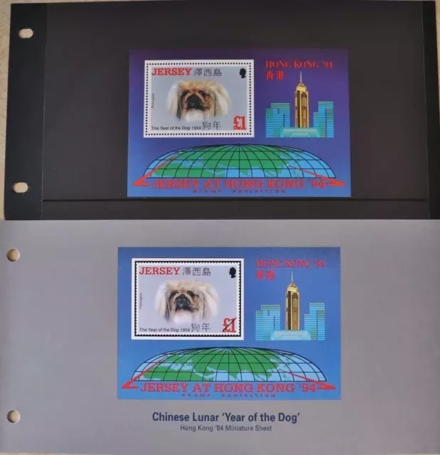 Jersey Stamps: Chinese Lunar "Year Of The Dog" MNH £1 M/S Presentation Pack 1994