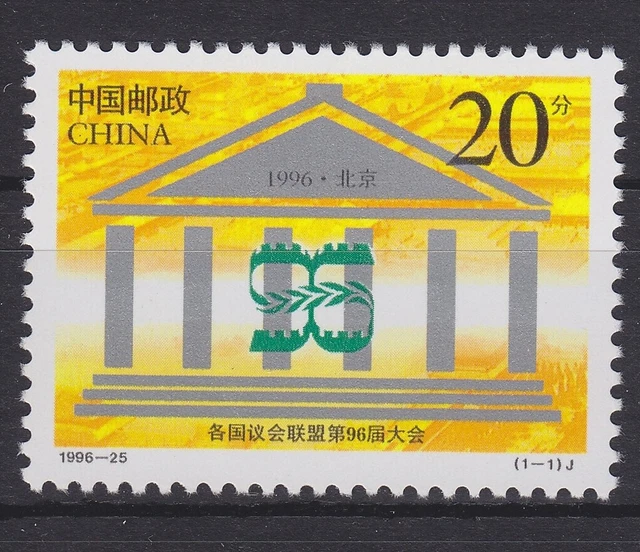 China Volksrepublik 2760 postfrisch Konferenz IPU Peking, MNH #RA430