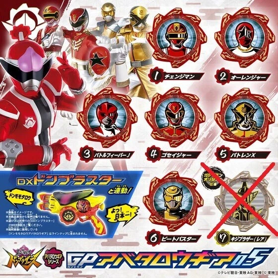 POWER RANGERS AVATARO Sentai Donbrothers GP Avataro Gear 05 Set of 6 ...