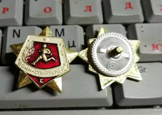 Abzeichen Pin Badge Воин-Спортсмен Soldat-Sportler Warrior-Sportsman USSR UdSSR