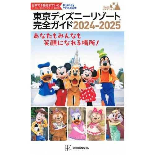 TOKYO DISNEY RESORT Complete Guide 2024-2025 TDL TDS Japan Book £27.41