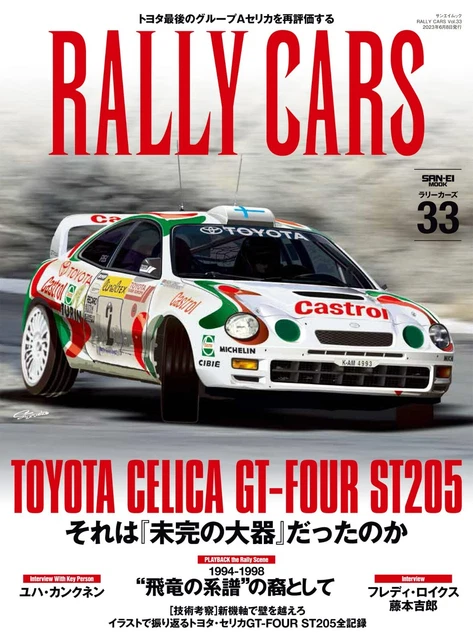 RALLY CARS VOL.33 TOYOTA CELICA GT-FOUR ST205 Japan Car Magazine 2023 ...